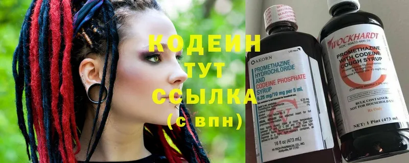 OMG как зайти  Рязань  Кодеин Purple Drank 