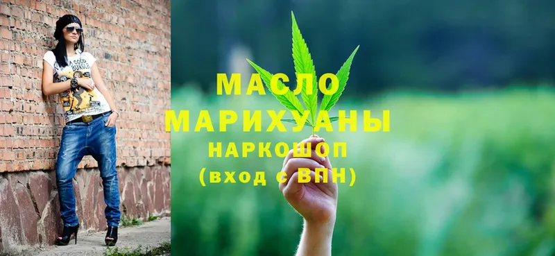 ТГК гашишное масло  MEGA tor  Рязань 